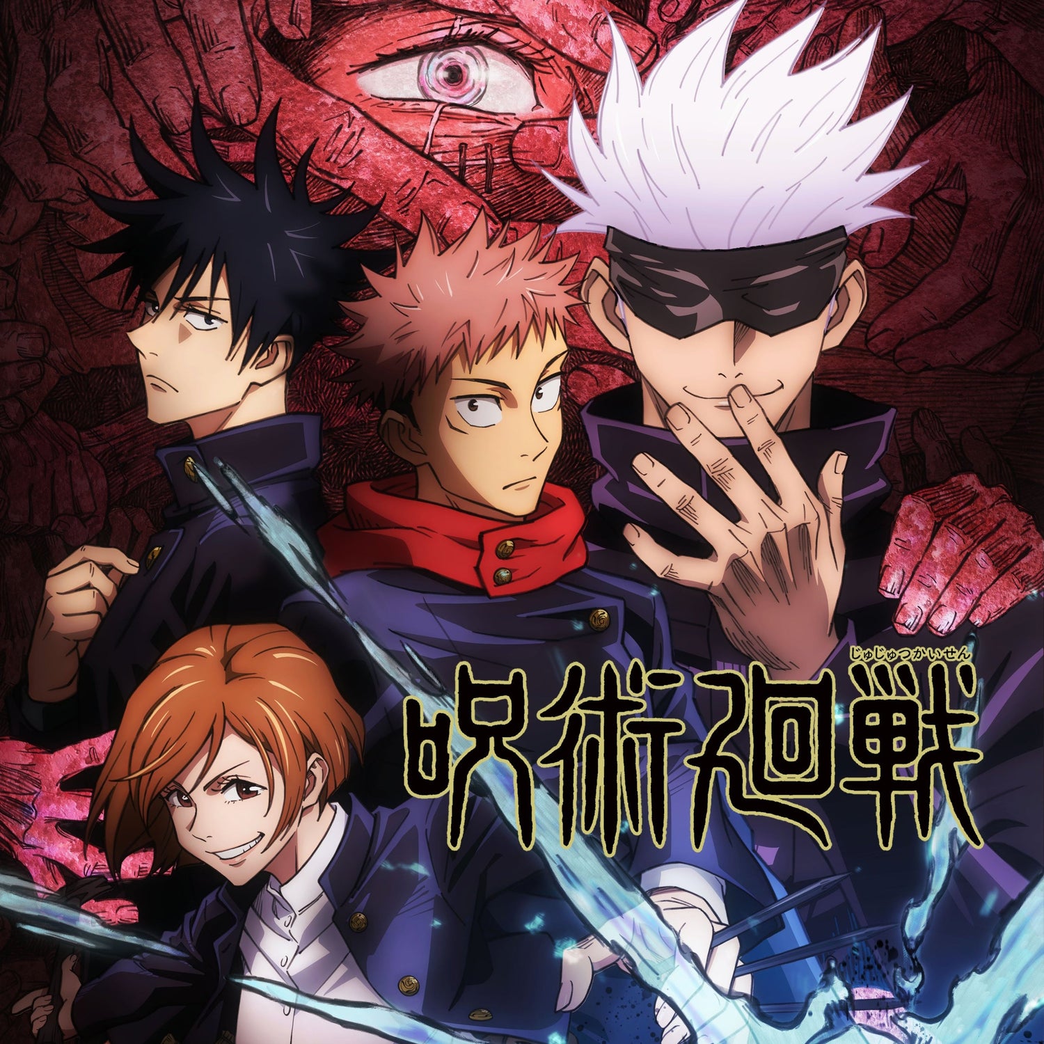 JUJUTSU KAISEN SERIES